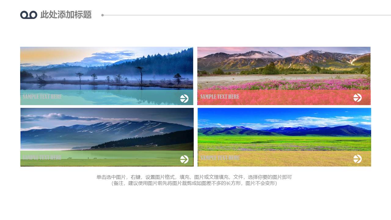 旅游画册 (120).pptx